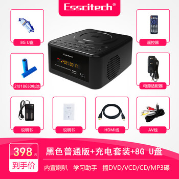 Esscitech german portable dvd player mini home cd player all-in-one evd player vcd high-definition disc player european classic mp3 english disc u disk player black bluetooth model + 8gu disk + 2 18650 rechargeable batteries official standard