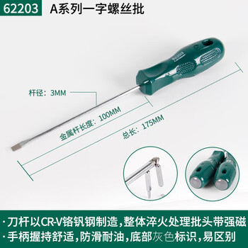 Starstar screwdriver cross one word super hard tool magnetic industrial grade small plum blossom screwdriver 62302 62202 one word 3x100mm