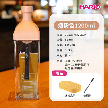 Hario japanese hario cold brew pot hand-brewed coffee bottle filter ice drip pot glass cold brew water cup fruit teapot cold extraction kab fruit tea style-smoky pink 1.2l