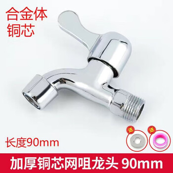 Danlan 304 stainless steel washing machine faucet 4 points household mop pool extended faucet stove faucet universal type copper core electroplating mesh mouth faucet (9 cm)
