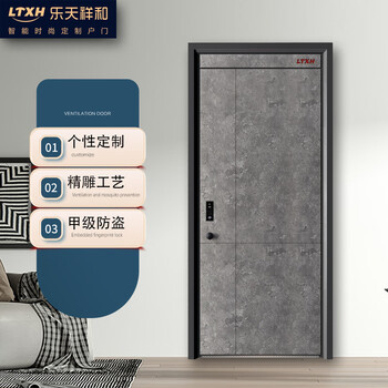 Lotte xianghe security door villa door class a home security door fingerprint lock mother door single door entry door ltxh-7015