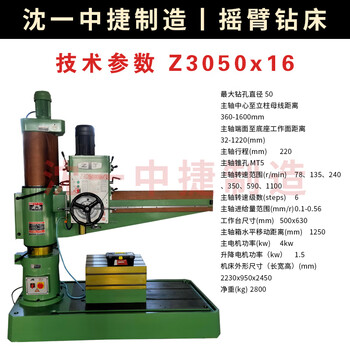 Zhongjie radial drilling machine 3040 radial drill 3050 drilling machine 3063 radial drill shenyang radial drill radial arm accessories 3050/16 radial drilling machinery
