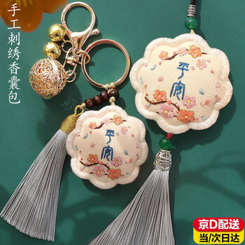 Inkstone seal peace talisman embroidery diy handmade sachet sachet blessing bag material pack amulet pendant peace gift for best friend peace embroidery sachet key style (embroidered stretch) material pack
