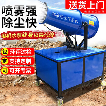 Goyitang fog cannon vehicle-mounted construction site dust removal cannon and fog machine environmental protection equipment high-pressure sprayer spray tower sprinkler truck dust collector cannon and fog machine (40 meters semi-automatic remote control)