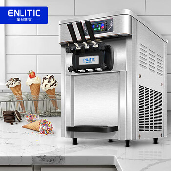 Enlitic ice cream machine commercial vertical fully automatic soft ice cream machine desktop cone ice cream machine s20ts