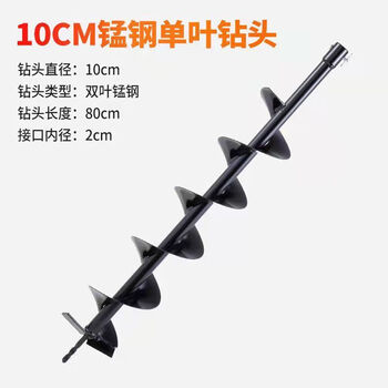 Bojit special drilling petrol drill bit ground hole digging head hole drilling rod electric hammer spiral digging drill bit 10cm alloy single blade drill bit