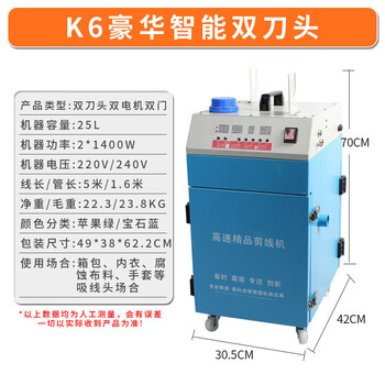 New warrior thread trimmer machine thread suction fully automatic single and double head small garment factory thin and thick material electric thread trimmer machine thread repair machine k6 luxurious intelligent double cutter head