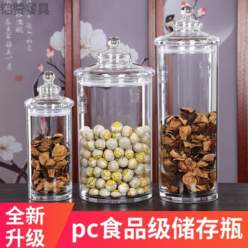 Erisi's new pc plastic sealed jar, acrylic drop-resistant storage jar, large capacity, large diameter tangerine peel tea, xiaoqing, 16 liters, bottle height 40*diameter 25cm