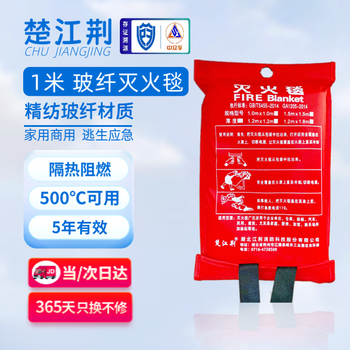 Chujiangjing 1m*1m fiberglass fire-extinguishing blanket, smooth and non-prickly | for home and car use, flame-retardant and efficient, national fire-certified escape blanket