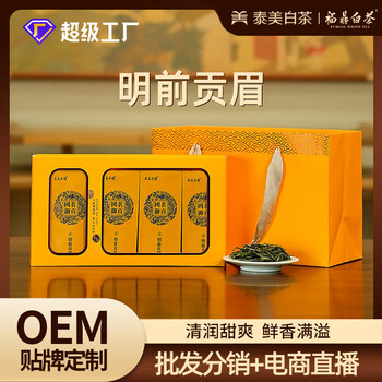 Taimei tea town fuding white tea mingqian gongmei authentic side dish tea 2023 new tea simple box tea customized gift 23 years first-class gongmei two boxes (with handbag