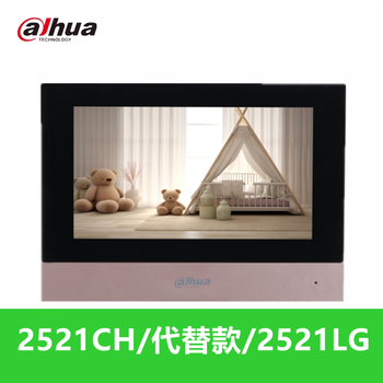 Dahua building video intercom indoor station touch extension vth2521ch/vth2521g/vth2521l vth2521lg/touch