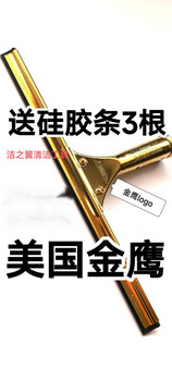 Golden eagle flying eagle copper scraper glass scraper glass artifact golden eagle 35cm fixed copper scraper 1 piece 35 silicone strips