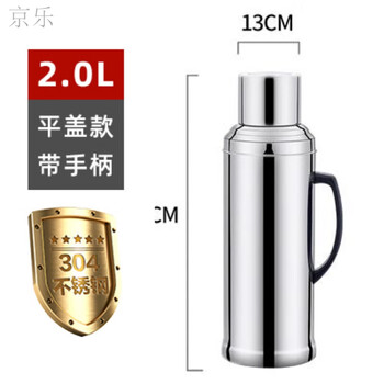 Jingle 304 food grade stainless steel bottle stopper thermos bottle household thermos thermos kettle thermos thermos thermos glass food grade 201 thickened 2.0 flat with liner 2l