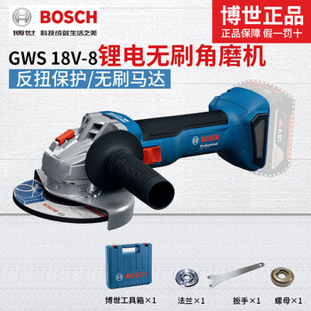 Bosch lithium battery brushless angle grinder polisher gws18v-8 metal cutting and polishing machine decoration lightweight tile cutting machine gws 18v-8 bare metal without electricity or charge