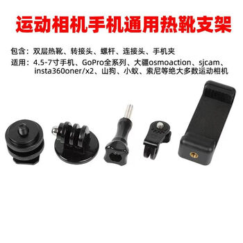 Maiyiyi sports camera connected to slr camera gopro hot shoe holder mountain dog dji osmo action 4/5 canon nikon sony hot shoe mobile phone clip conversion seat accessories camera mobile phone universal hot shoe holder