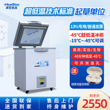Bingxing with temperature display, adjustable temperature monitoring, ultra-low temperature freezer -60, small minus 20, experimental medical refrigerator -80 degrees, industrial low temperature -40 degrees deep-freezing freezer -50 28l (-15 to -50 adjustable)