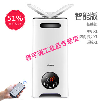 Customized 13l sound-producing air humidifier, large mist volume sprayer, tobacco leaf flue-cured tobacco re-moistening machine, tide tobacco industry 13l smart ordinary version