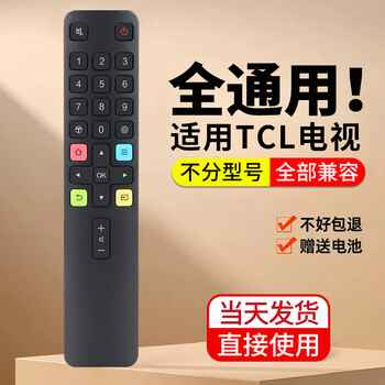 Tcl original tcl tv remote control universal arc801l/801/d/c/rc260jc14/11/rc07dc12 49p3 55p3 tcl tv universal