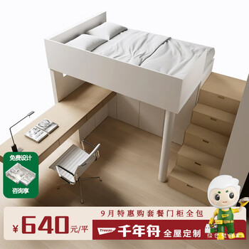 Extraordinary wood inside and out, qianqianzhou custom-made wardrobe, tatami bed cabinet, desk, bookcase, small study room furniture combination, custom-made furniture for qianqianzhou whole house customization package