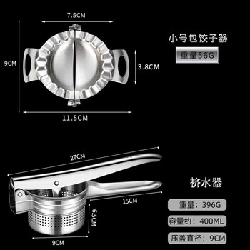 German household stainless steel water squeezer, vegetable stuffing, dumpling stuffing, vegetable squeezer, kitchen vegetable dehydrator, vegetable water squeezer (stainless steel handle) + small dumpling maker