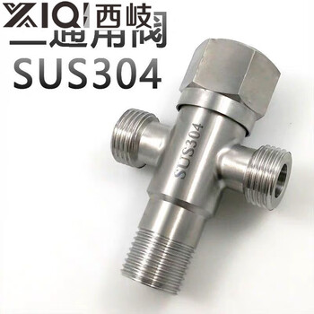 Xiqi stainless steel triangle valve water separator dual-purpose one in two out four-way three-way washing machine faucet 304 stainless steel triangle valve water separator dual-purpose double outlet