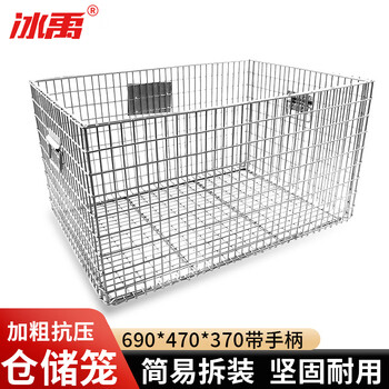 Bingyu storage cage metal mesh iron cage iron frame cleaning frame turnover storage basket 690*470*370 with handle bys-315
