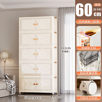 Mei zhuo fu storage cabinet storage cabinet household folding storage cabinet living room snack rack storage box organizer box kitchen cabinet 60 sides wide - five layers four-leaf clover storage cabinet