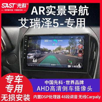 Xianke xianke arrizo 5 special android central control large screen display car reversing image carplay all-in-one machine wifi version 32g memory official standard configuration