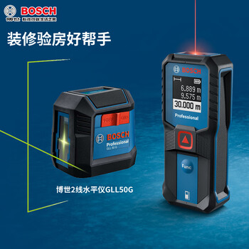 Bosch (bosch) handheld rangefinder room measuring instrument glm30-23 high-precision infrared rangefinder 30-meter electronic ruler laser ruler upgraded glm30-23+ level gll50g