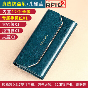 Banyanu wallet women's long genuine leather 2025 new large capacity high-end wealth-gathering red coin purse counter genuine wallet peacock blue-anti-theft brush