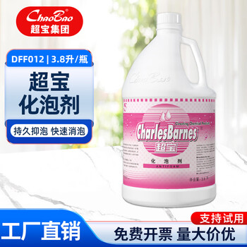 Baiyun chaobao cleaning foaming agent dff012 defoaming agent, carpet cleaning rapid foaming agent defoaming 3.8 liter large bottle 1 bottle of chaobao foaming agent dff012