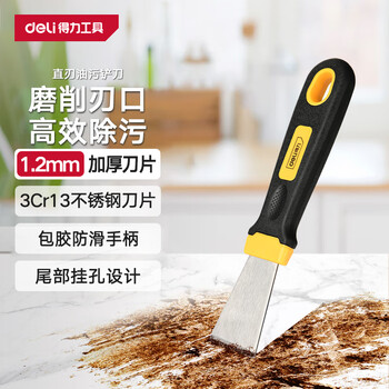 Deli straight edge scraper, oil stain scraper, glass scraper, floor wall tile cleaning and glue removal artifact, beautiful seam scraper