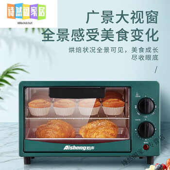 Original quality mini oven single household microwave oven for one person small dormitory small size hot rice aisheng 12 o'clock l oven without timer