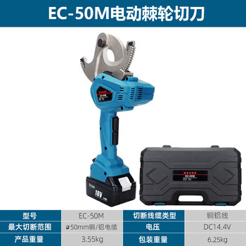 Taiyou electric ratchet cutter cable cutter light and fast ec-50m cable cutter 50mm cable gear scissors cut cable blue electric ratchet cutter ec-50m