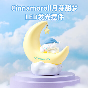 Miniso sanrio moon bud sweet dream led light-emitting ornament small night light bedroom children's bedside cute soft light warm light to aid sleep jade dog (yellow)