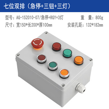 Industrial switch button control box with indicator light and emergency stop waterproof button control box start self-reset button seven-digit-1
