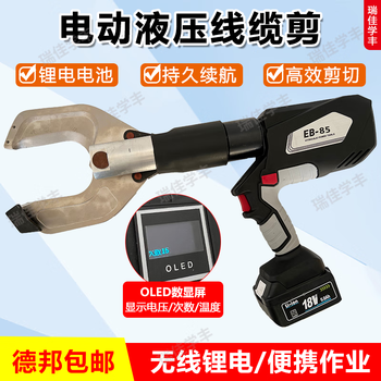 Ruijia xuefeng electric hydraulic cable cutter rechargeable armored wire cutter electric hydraulic pliers cable cutter electrician crimping pliers eb-30 rechargeable cable cutter engineering model