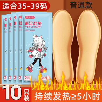 Jieban travel heated insole disposable heating foot pad self-heating sole warm foot patch winter foot warmer 35-39 sizes