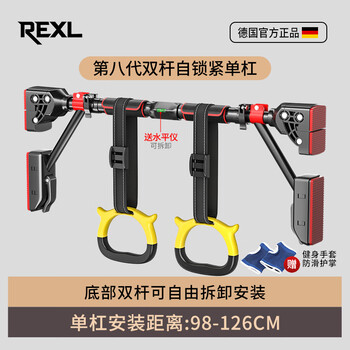 Rexl german horizontal bar indoor home pull-up device without punching door wall horizontal bar hanging lever horizontal bar + ring suitable for 98cm-126cm