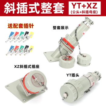 Jinruida spark-free explosion-proof aviation plug and socket 220v single-phase three-four pole industrial connector pin 380v oblique plug-in yt/xz with pin 100a x three-phase four-pole-4 core