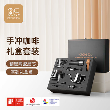 Circle joy hand-brewed coffee pot gift box set hand-grinding coffee machine hand-cranked coffee bean grinder tool hand-brewed coffee pot set