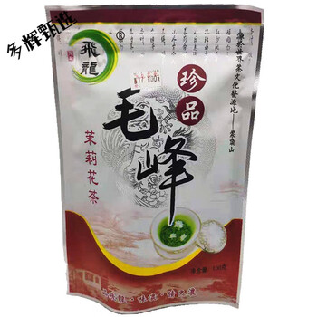 Xingrun jiafeilong treasure maofeng 100g jasmine tea sichuan specialty household mengding mountain tea tea house wine treasure maofeng 100g*3 bags