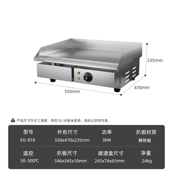 Tuoqi mirror electric griddle commercial teppanyaki teppanyaki squid grilled cold noodles fried rice hamburger fried steak hand cake machine eg-818 (single temperature + precision iron plate thickness 10mm)