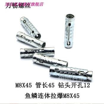 Pick-up cat fish scale pop-up one-piece expansion sleeve one-piece pop-up head ceiling pop-up ceiling expansion screw three-piece set fish scale expansion sleeve m8x45500 pcs