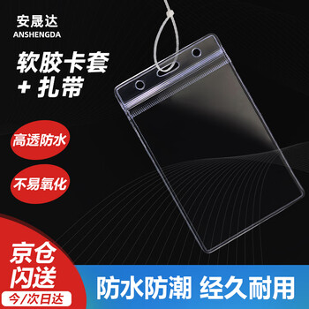 Anshengda fire equipment inspection card accessories upgraded individual waterproof card sleeve + cable tie 20 sets