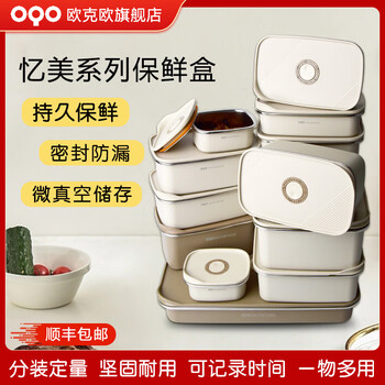 Oqo yimei 304 stainless steel painted crisper box micro vacuum fresh-keeping sealed kitchen storage box with lunch box 300ml crisper box 1 layer off-white