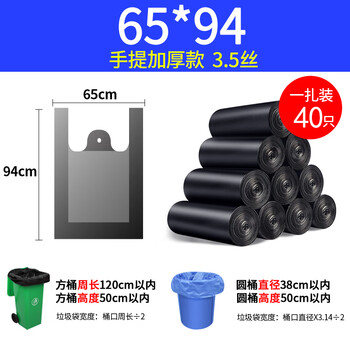 Large black garbage bag, large commercial kitchen trash can, plastic bag vest, portable garbage bag, household thickened, portable thickened version 40 pieces 65*94 thickened