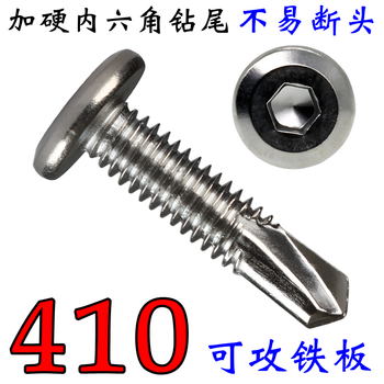 Huili 410 stainless steel flat round head hexagonal drill tail self-tapping self-drilling dovetail screws hardened and thickened m5.5m6.3 tooth outer diameter 5.9st6.3*25 250 pieces