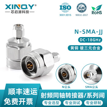 Xinqy xinqiyuan n to sma 18ghz rf coaxial adapter male to male nj-smaj male/female mutual adapter n-sma-jjsd
