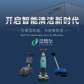 Electric floor scrubber, wireless automatic suction and mopping all-in-one machine, land reclamation, scrubbing, polishing and waxing, hand-push floor scrubber, factory workshop, hotel shopping mall, hospital cleaning, commercial household rechargeable suction dryer. enterprise purchase deposit, contact customer service to confirm the model and place an order.